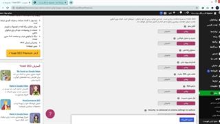 معرفی و شناخت تنظیمات عمومی یوآست سئو