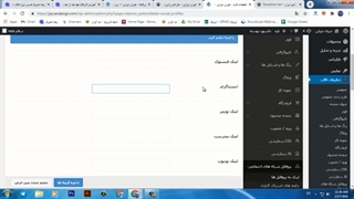 ساخت صفحه به زودی در قالب وردپرس