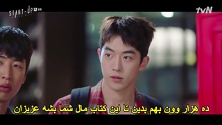 Start Up   قسمت 4