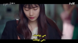 Start Up   قسمت 12