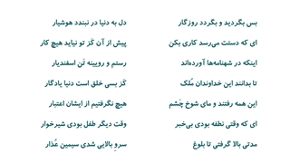 غزل خوانی