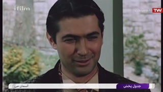سریال در چشم باد / قسمت 7