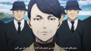 انیمه Shingeki no Kyojin ( اتک آن تایتان ) فصل آخر قسمت 11 بازیرنویس فارسی (هاردساب)
