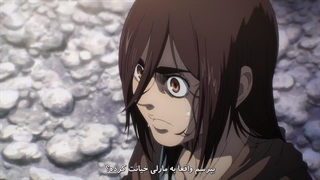انیمه attack on titan فصل4 قسمت11 بازیرنویس فارسی ( چسپیده)