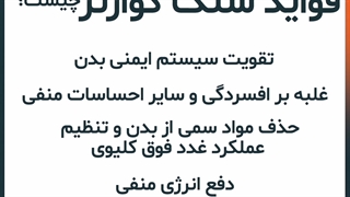 وان کوارتز_بازرگانی شریعتی