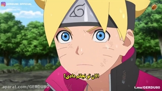 انیمه بوروتو قسمت 187 زیرنویس فارسی