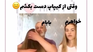 وقتی از کیپاپ دست بکشم ..........خواهرم و بابام.............
