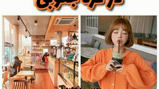 نحوه درخواست کار نیمه وقت در کره جنوبی