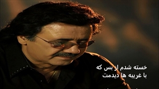معین بیاد سوسن با متن ترانه Moein Beyade Susan with lyrics
