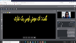 تدریس آنلاین فارسی چهارم، (تدریس آرایه ی منادا)