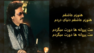 ترانه خاطره انگیز سفر با صدای معین و متن ترانه Moein Safar with lyrics
