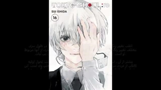 توکیو غول: 10 موردی که درباره کانکی نمی دانستید