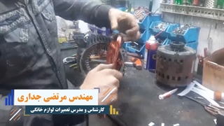 آموزش سیم پیچی موتور های الکتریکی بصورت آنلاین و نحوه ی صحیح و درست سیم زدن در موتور