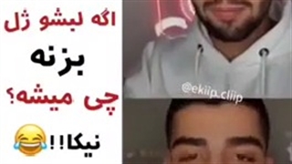 متین و عرفان راجب ژل زدن نیکا حرف میزنن