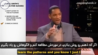 ویل اسمیت - تصمیم بگیرید