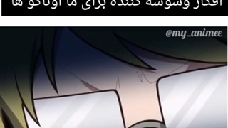 افکار وسوسه کننده برای ما اوتاکوها