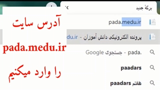 مشاهده کارنامه توسط دانش‌آموزان