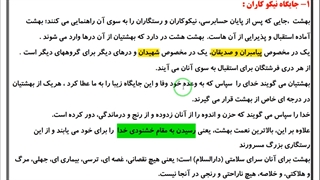 دینی 1 - درس 7 دندان مصنوعی