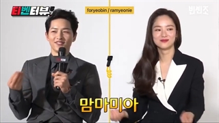 مصاحبه TVN با سونگ جونگ کی و جو یو بین در سریال وینچنزو با زیرنویس پارت دوم