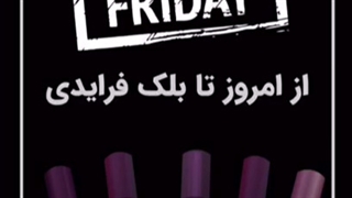 استوری تبلیغاتی مجموعه جایزه باران پاشا با صدای فرشید نادری نژاد