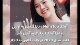 کی میگه گروه اوه مای گرل موفق نیست ؟