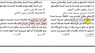 آموزش تشبیه همراه با بررسی تست های کنکور