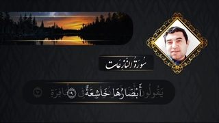 تلاوت  قرآن کریم/قاری جعفری