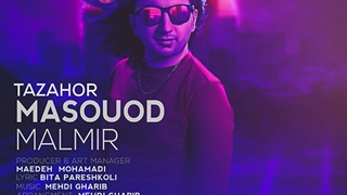 دانلود آهنگ مسعود مالمیر تظاهر