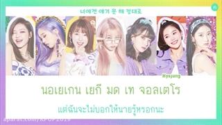 oh my girl . nonstop