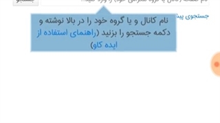 جستجو در میلیون‌ها پیامی که روزانه در گروه‌ها و کانال‌های تلگرامی منتشر می‌شوند