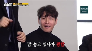 قسمت ۵۴۳ رانینگ من با زیرنویس فارسی