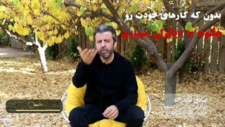 صادق عابدزاده - اصل 18 سرمایهگذاری