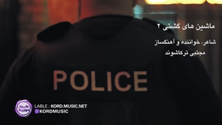 ماشینهای گشتی (2)با کیفیتHD