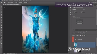 فتوشاپ 2021 - بخش سوم جدیدترین ویژگیها
