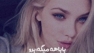 ایول ب باباش