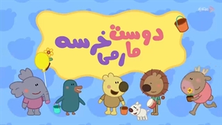 رمی خرسه