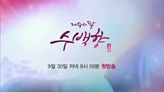 تیزر سریال کره ای دختر امپراطور