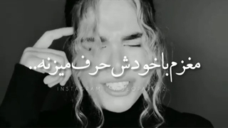 سر به سر من یکی نزار :/