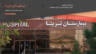 حفاظت فیزیکی پارسامهر