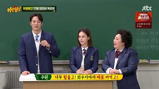 برنامه نویینگ برادرز(knowing brothers) قسمت 265+زیرنویس فارسی