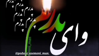 بابایی کجایی دلم گرفته :)♡