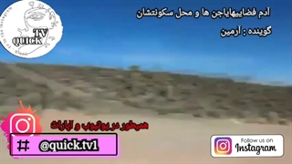 فرازمینی ها یا همان جن ها ؟