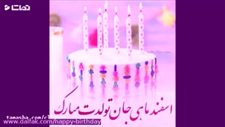 تولد داریم یه تولد ه مخصوص ......داداش طاها بهترین داداش دنیا تولدت مبارک