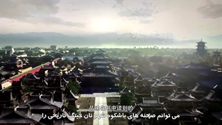 ایرانیان مقیم چین (4) ؛ شهری شبیه اصفهان