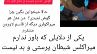 #میراکلس-شیطان-پرستی-نیست #کپی-کنید #میراکلس