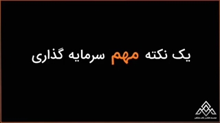 آموزش بورس مدیریت سرمایه | کلاس آموزش بورس حضوری و آنلاین | آموزش بورس در شیراز