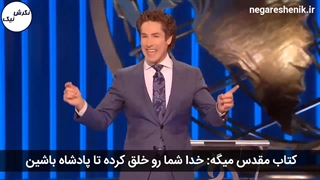 جول اوستین - کنترل محیط اطراف