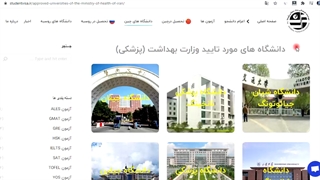 پزشکی در چین