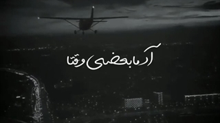 کلیپ غمگین تنهایی