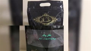 پاکت میوه مراسم ختم و ترحیم زیپ پک ترحیم